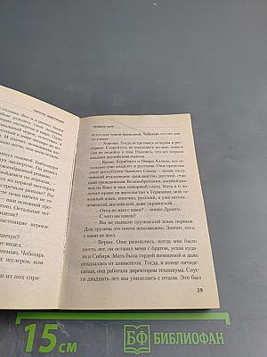 Полное каре