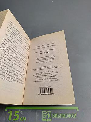 Полное каре