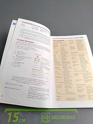 Полиглот Каталония Барселона