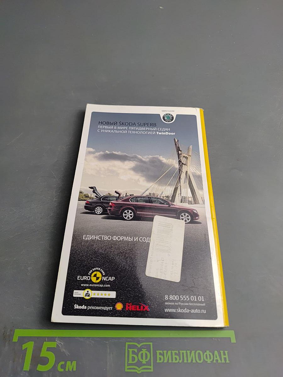 Полиглот Каталония Барселона