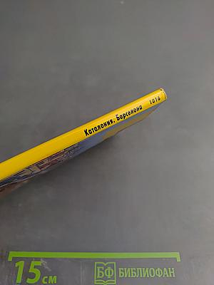 Полиглот Каталония Барселона