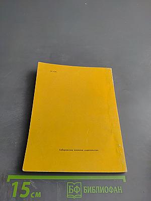 Слепой музыкант. Повесть и рассказы.