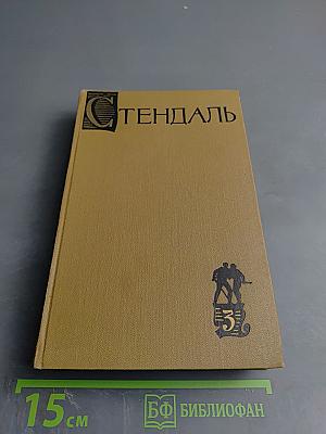 Пармский монастырь