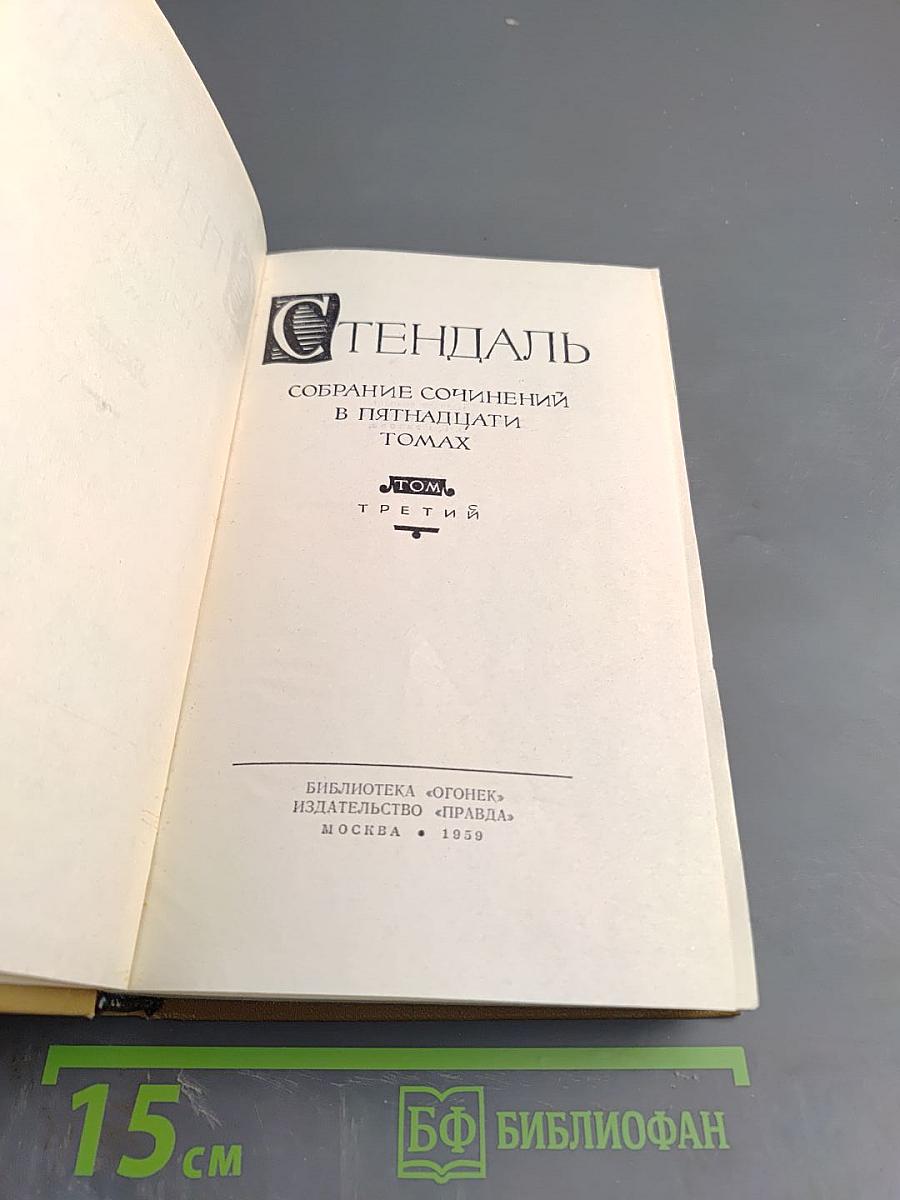 Пармский монастырь