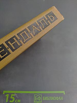 Пармский монастырь