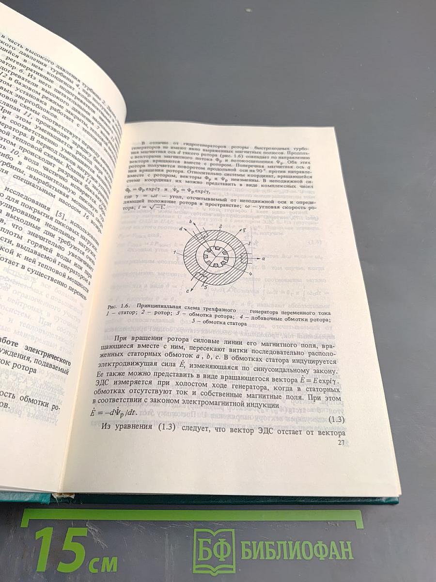 Эксплуатация аэс. для студентов вузов