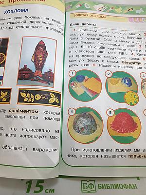 Технология 2 класс