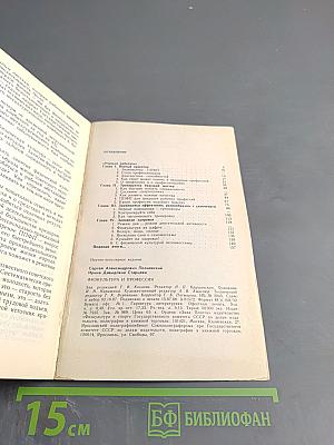 Физкультура и профессия