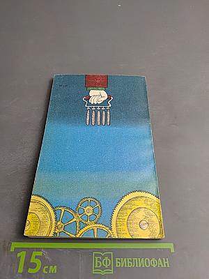 Физкультура и профессия