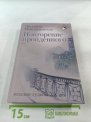 Повторение пройденного