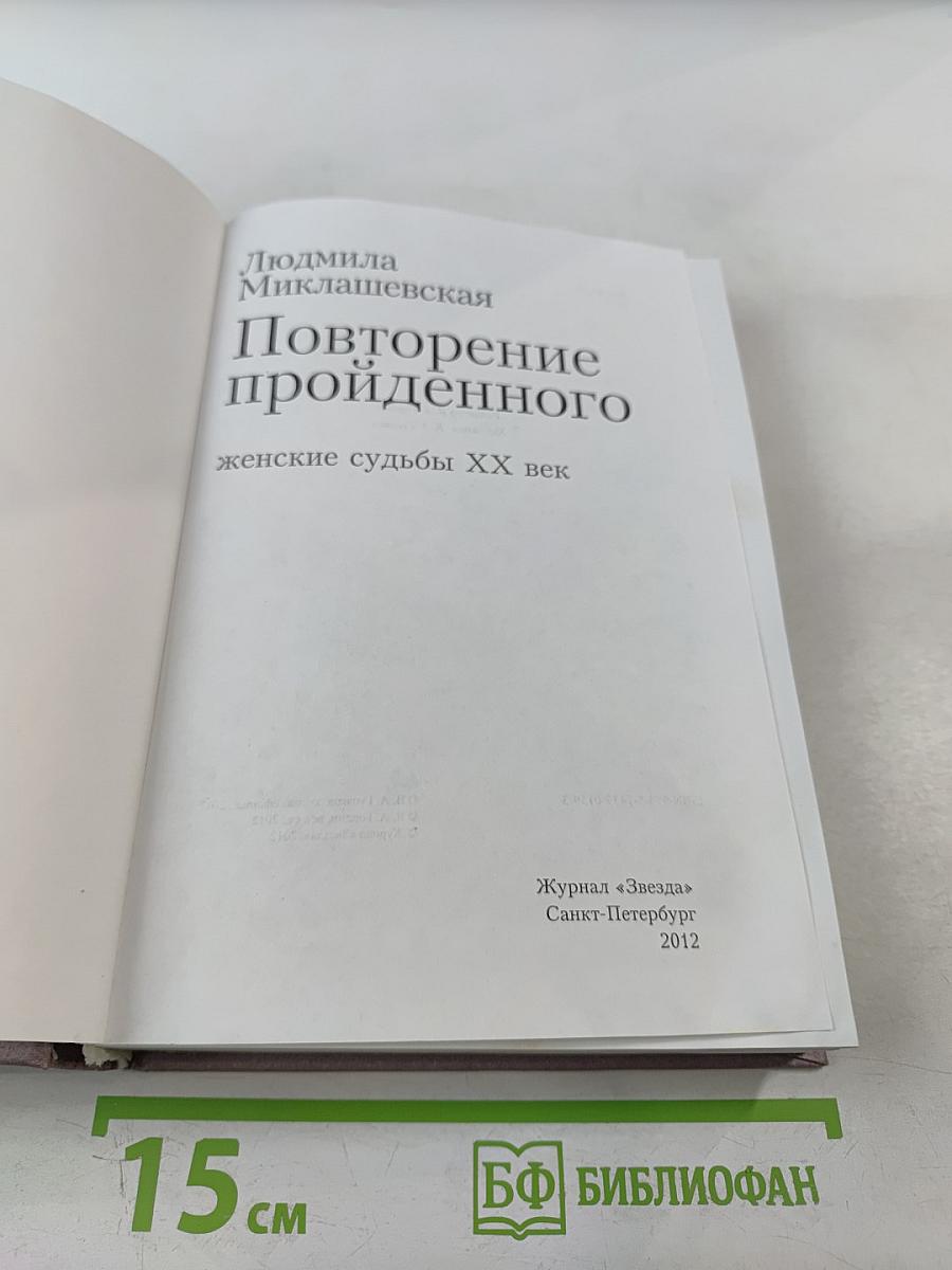 Повторение пройденного