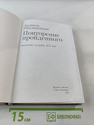 Повторение пройденного