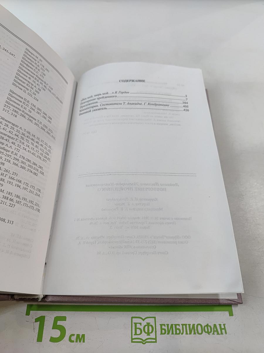 Повторение пройденного