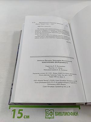 Повторение пройденного