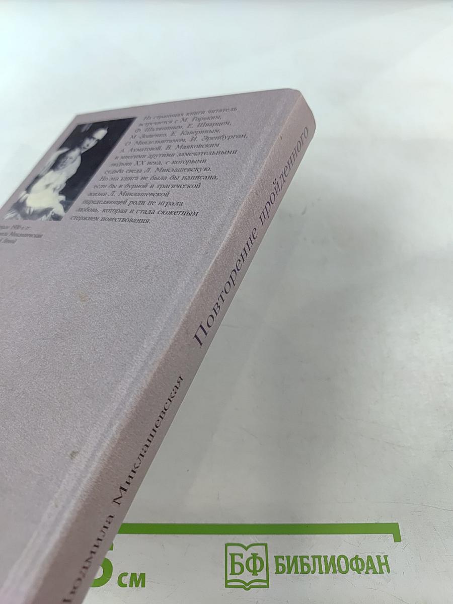 Повторение пройденного