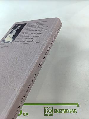 Повторение пройденного