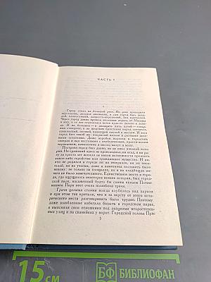 Собрание сочинений в пяти томах. Том 5. Честь