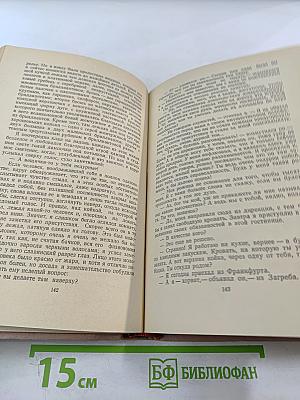 Признания авантюриста Феликса Круля