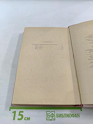 Признания авантюриста Феликса Круля