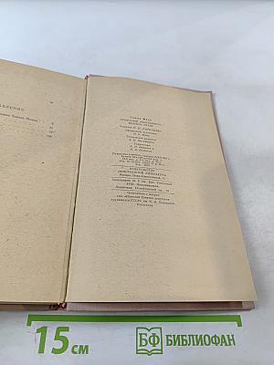 Признания авантюриста Феликса Круля