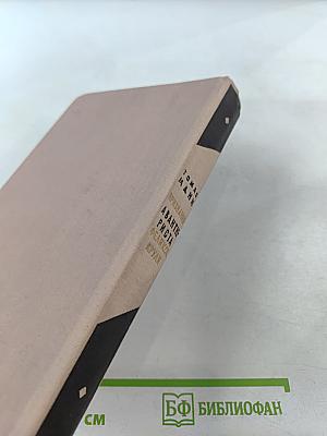 Признания авантюриста Феликса Круля