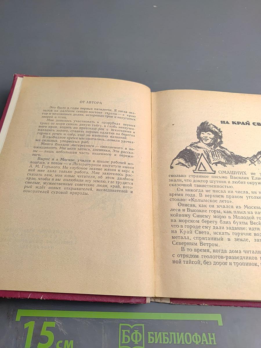 Горячий родник