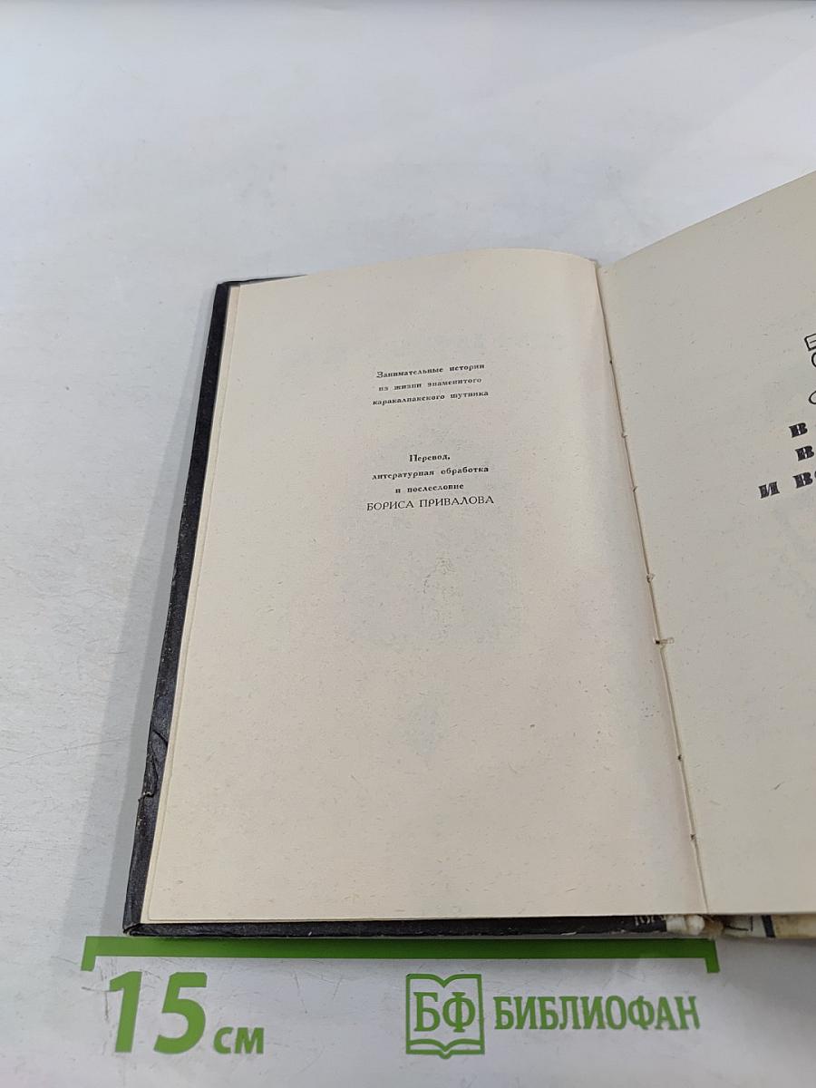 Анекдоты Омирбека