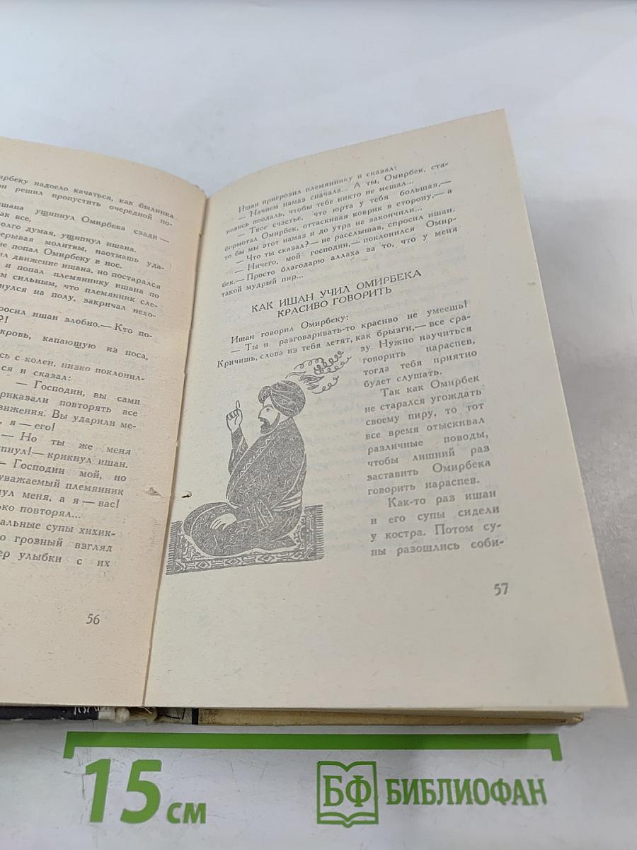 Анекдоты Омирбека