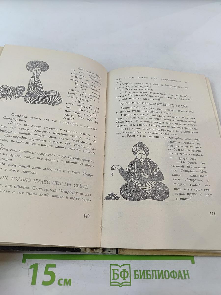 Анекдоты Омирбека