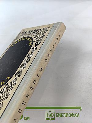 Анекдоты Омирбека