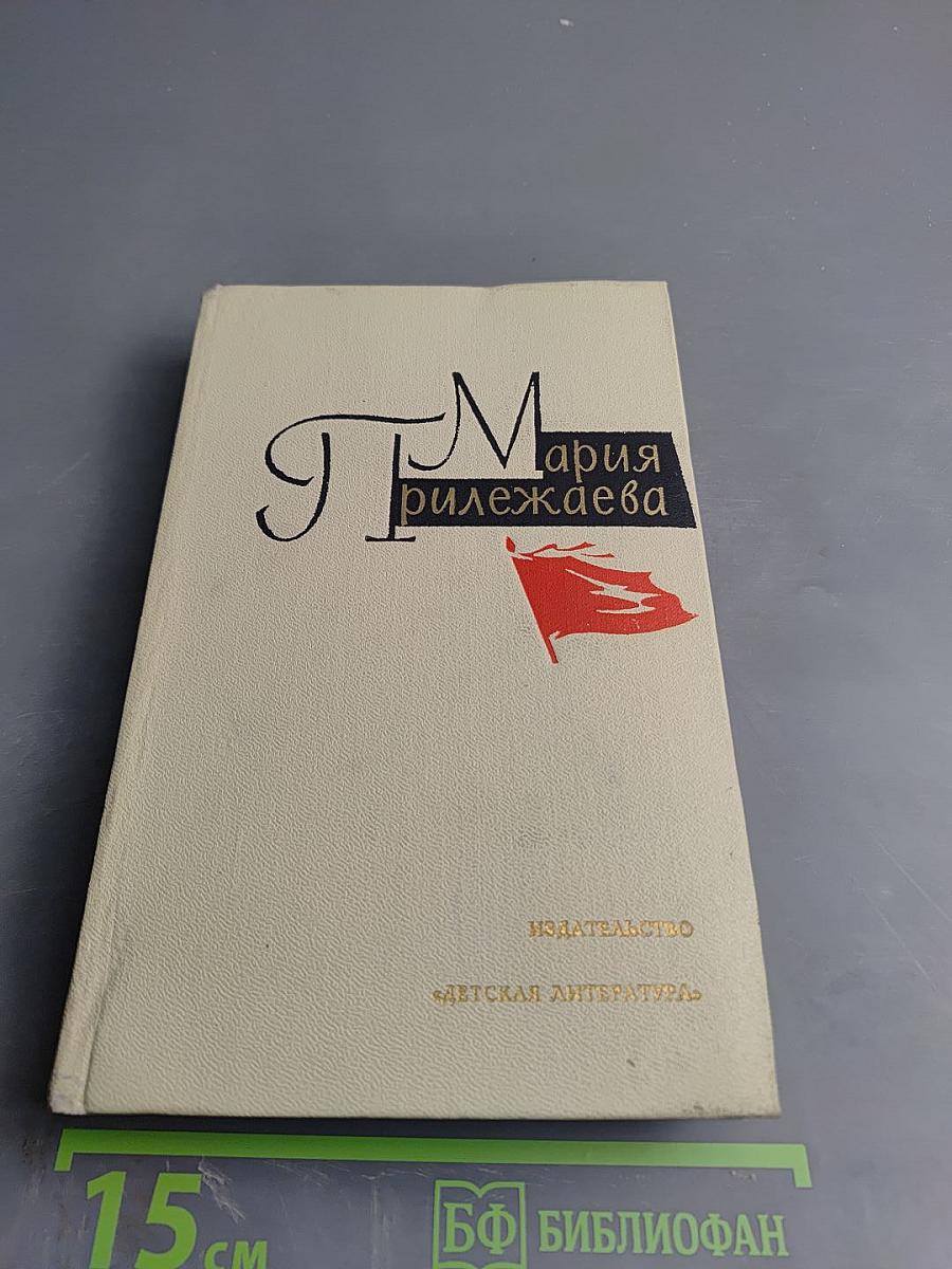 Собрание сочинений в 3-х томах. Том 3