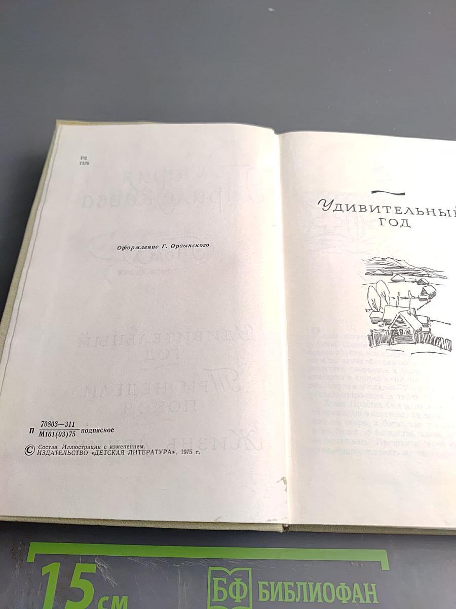 Собрание сочинений в 3-х томах. Том 3