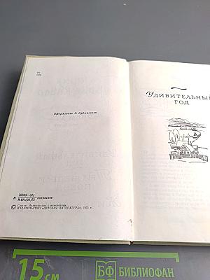 Собрание сочинений в 3-х томах. Том 3