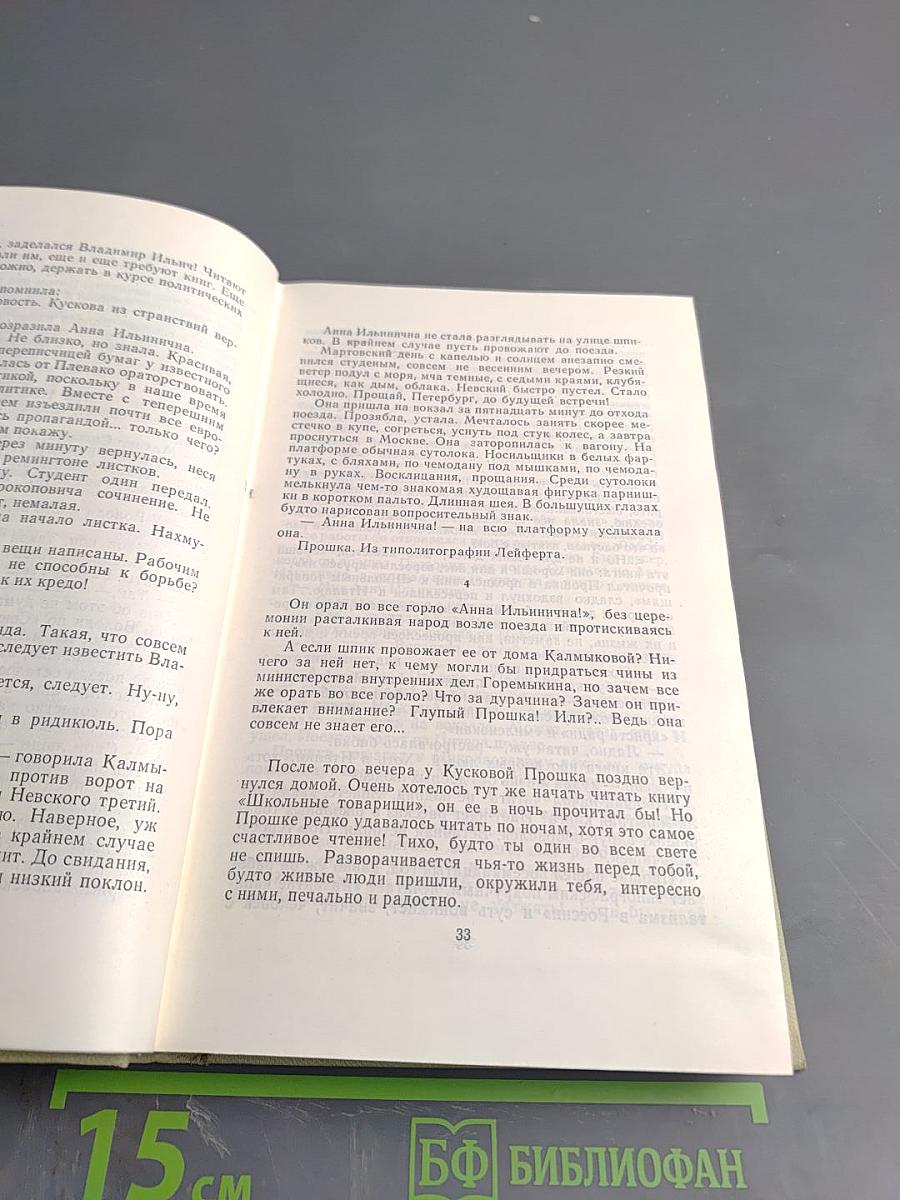 Собрание сочинений в 3-х томах. Том 3