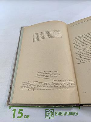 Моделирование и конструирование мужской верхней одежды