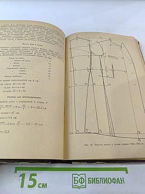 Моделирование и конструирование мужской верхней одежды