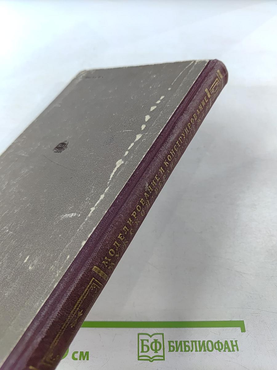 Моделирование и конструирование мужской верхней одежды