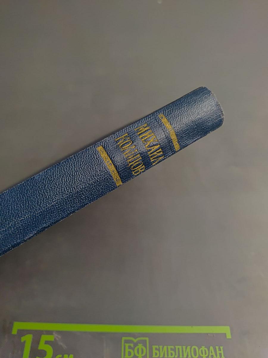 Избранные произведения в трех томах. Том второй. Зарубежные очерки