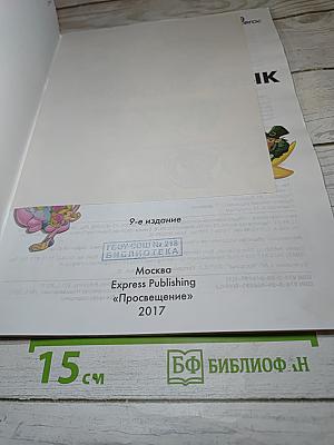 Starlight 2 Workbook Part 1 для 2 класса