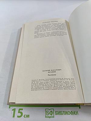 Рассказы