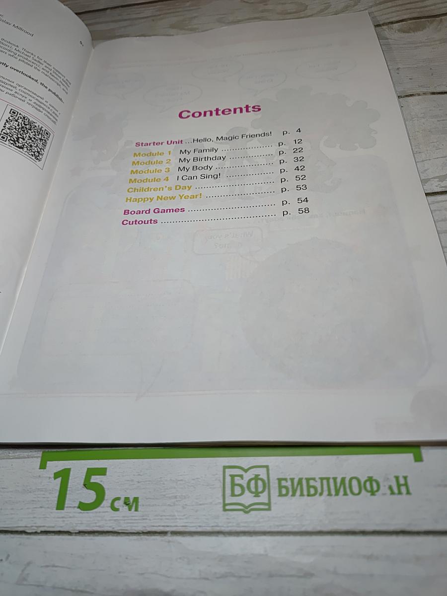 Starlight 2 Workbook Part 1 для 2 класса