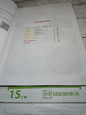 Starlight 2 Workbook Part 1 для 2 класса