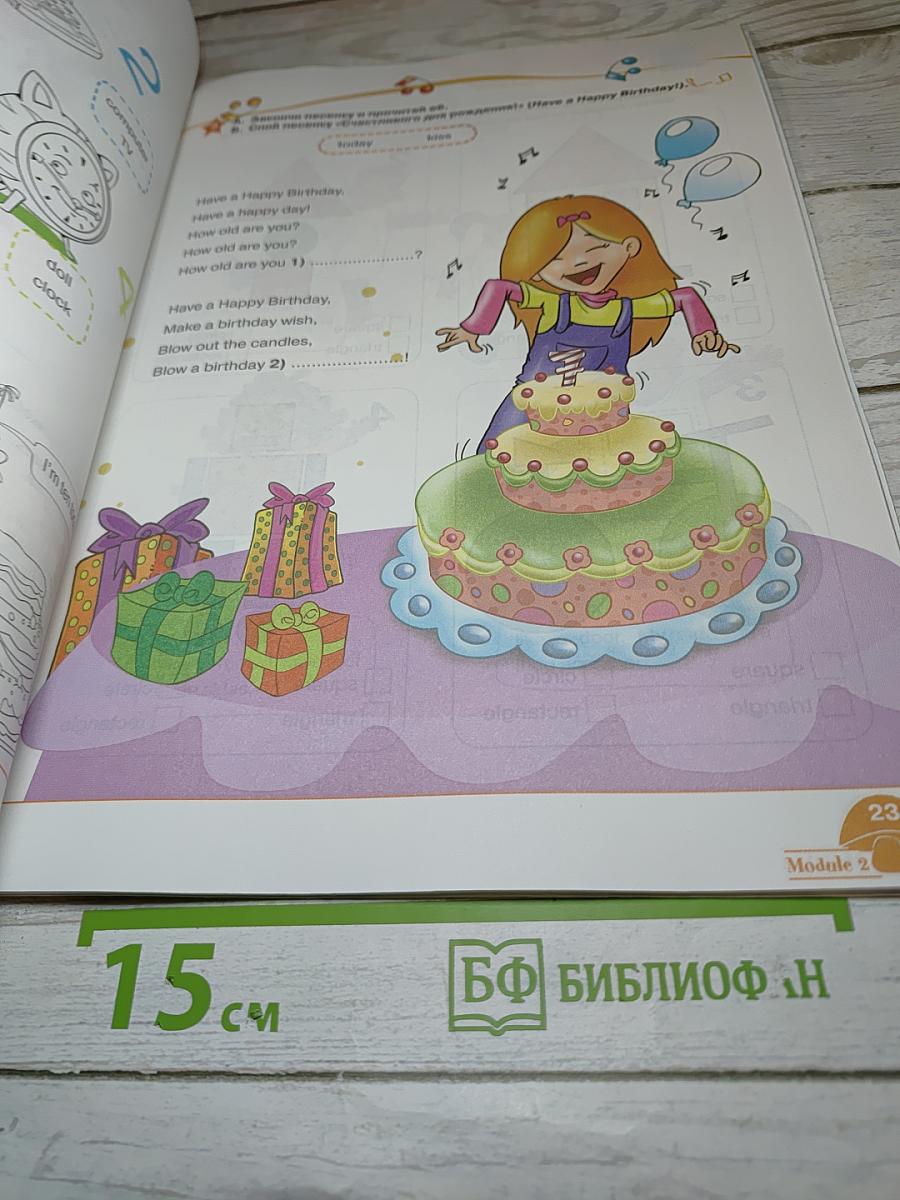 Starlight 2 Workbook Part 1 для 2 класса