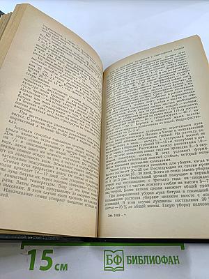 Настольная книга овощевода. Справочник