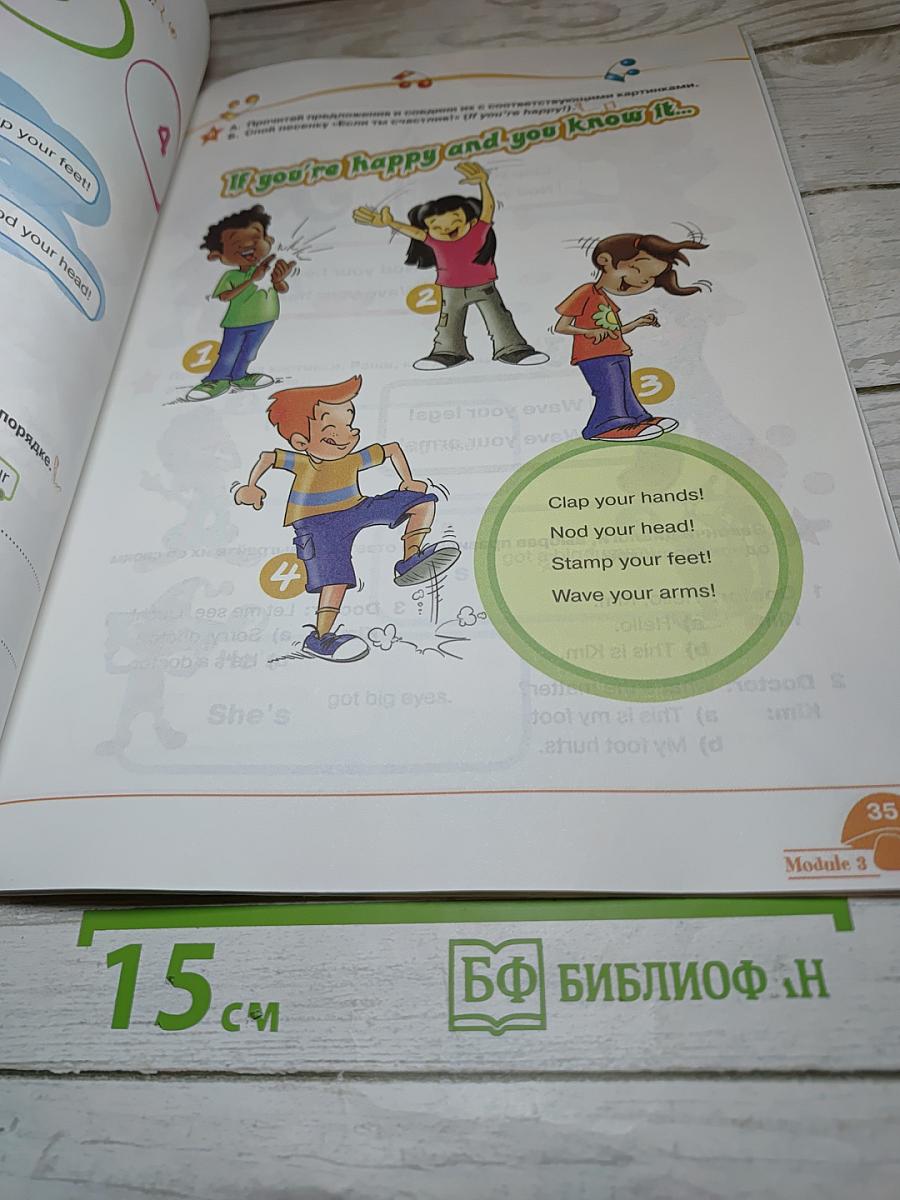 Starlight 2 Workbook Part 1 для 2 класса