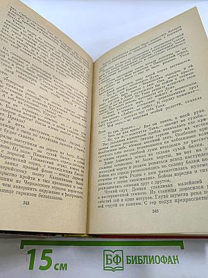 Семиречье. Книга вторая и третья