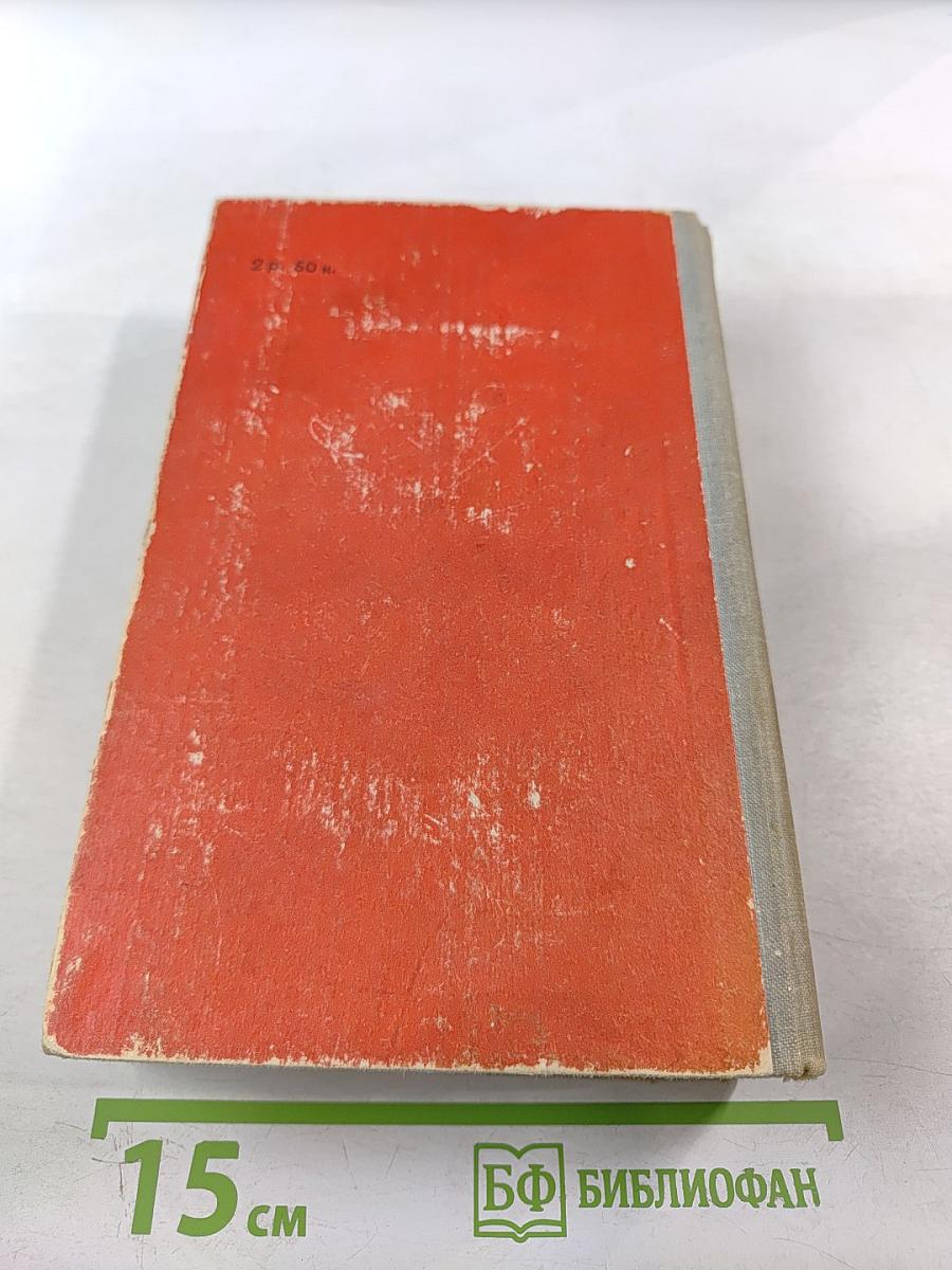 Семиречье. Книга вторая и третья