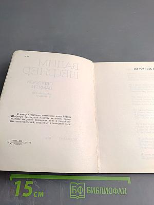 Переулок памяти