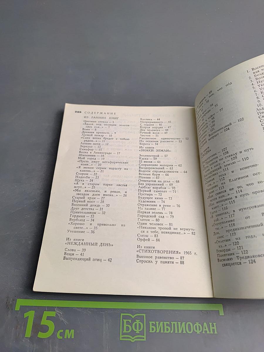 Переулок памяти