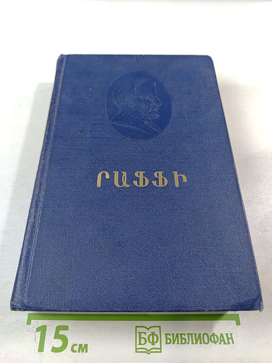 Собрание сочинений в десяти томах. Том VII